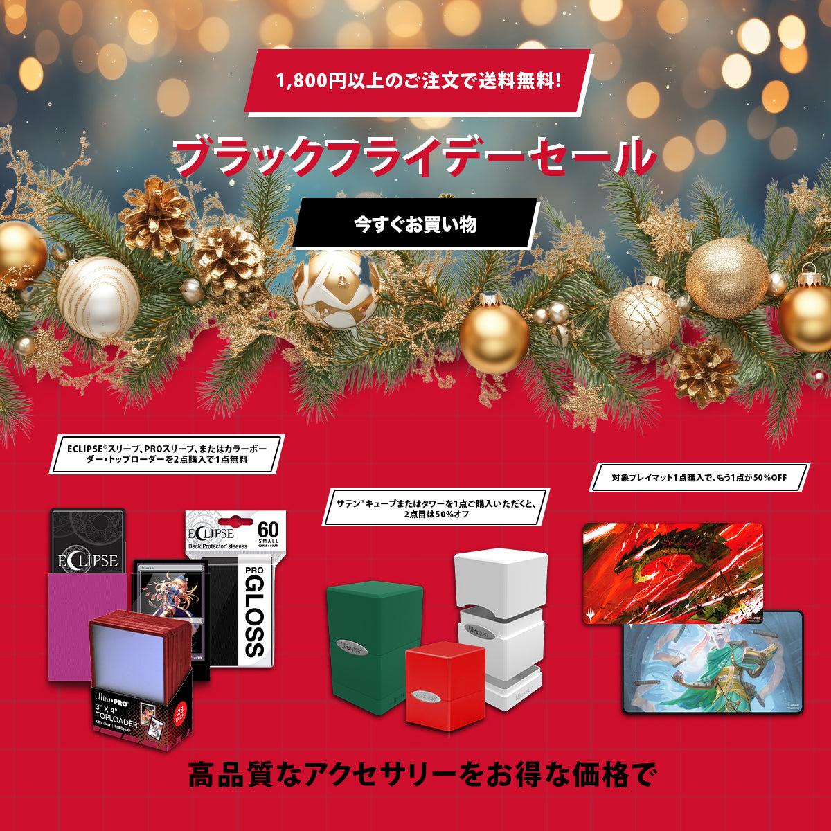 ウルトラプロジャパンオフィシャル – Ultra PRO Japan