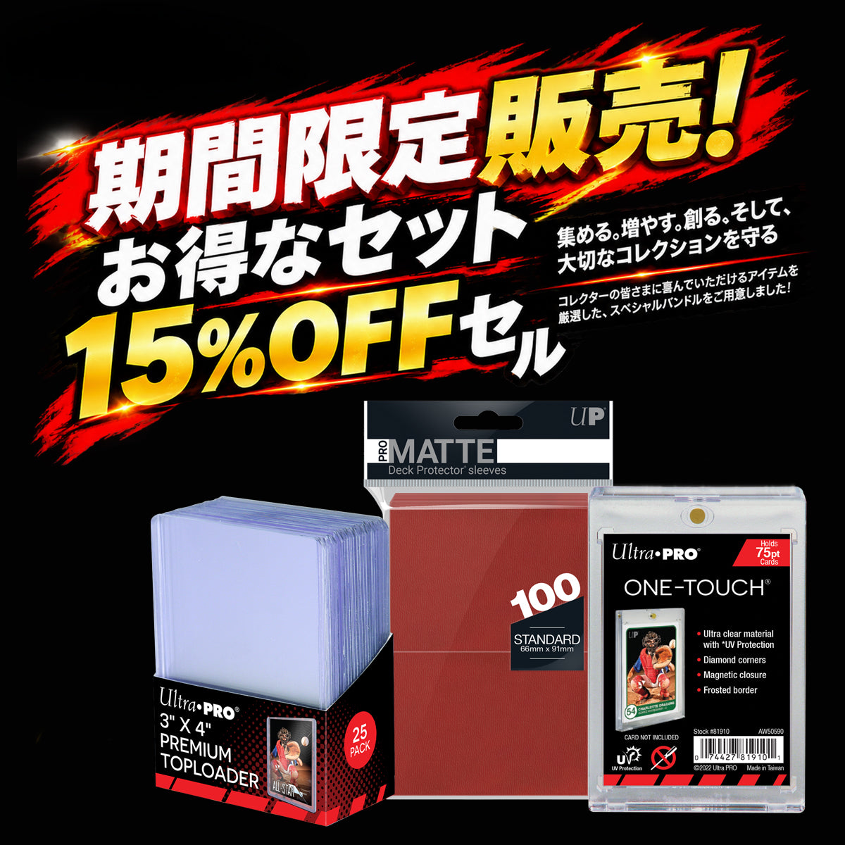 ウルトラプロ スリーブ サプライ ゴッホ 星月夜 UP ウルプロ ウルトラプロジャパンオフィシャル – Ultra PRO Japan
