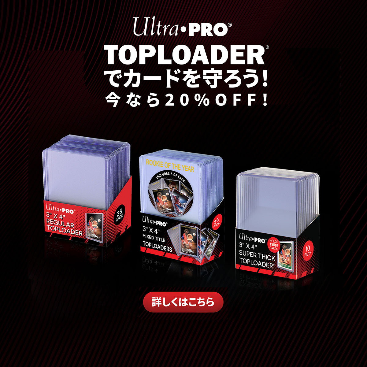 ウルトラプロジャパンオフィシャル – Ultra PRO Japan